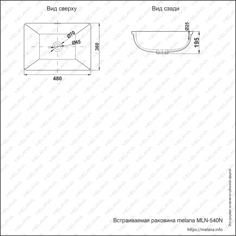 Раковина MELANA MLN-540N